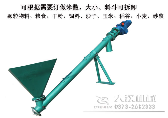 管式螺旋輸（shū）送機應用行業