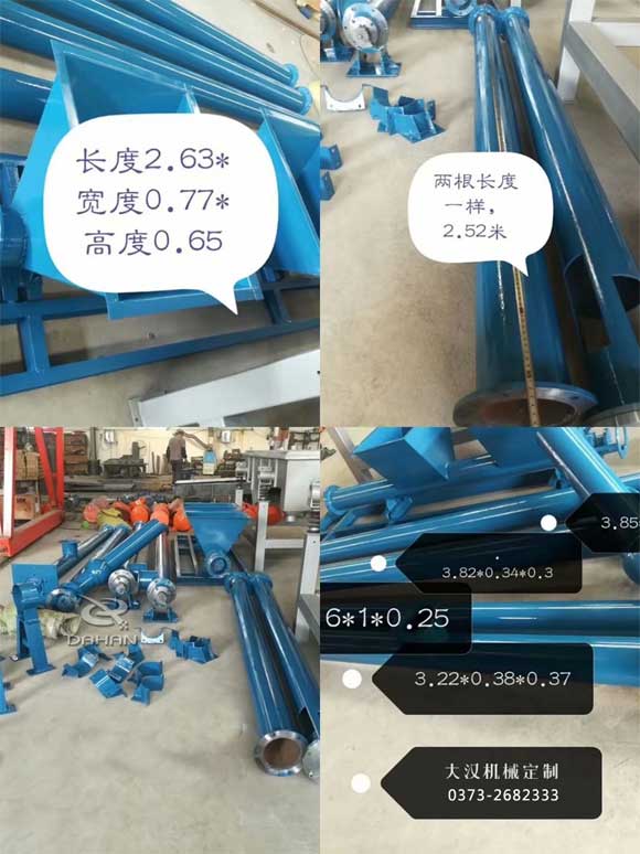 螺（luó）旋輸送機