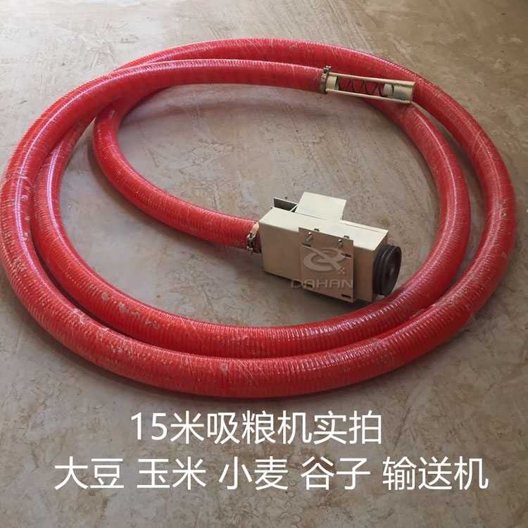 軟管吸糧（liáng）機