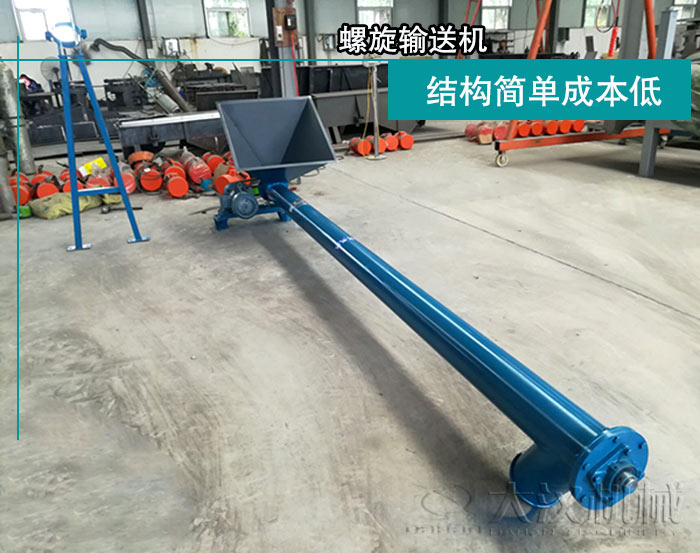 活性炭螺旋輸（shū）送機（jī）