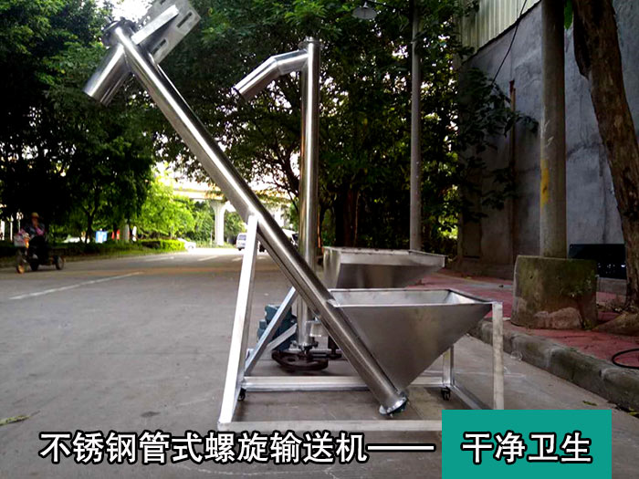 不鏽鋼管式螺旋輸送機