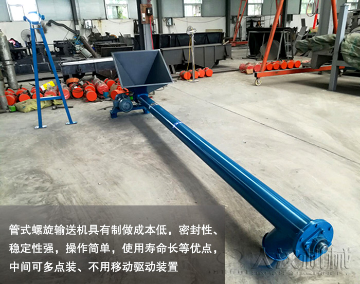 管式（shì）螺旋輸送機
