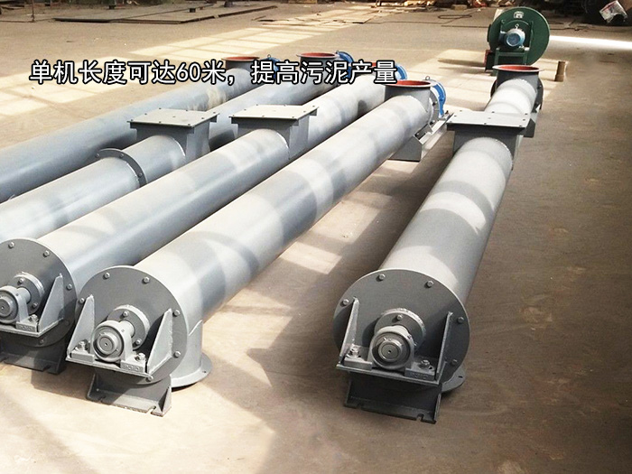 U型槽螺（luó）旋輸送機