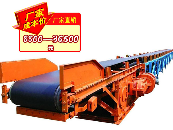 礦用皮帶（dài）輸送機