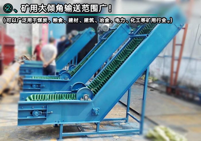礦用皮帶輸送（sòng）機