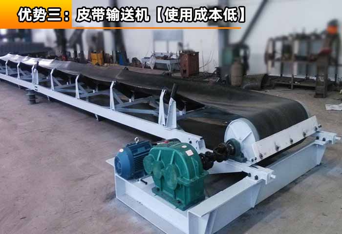 礦粉皮帶輸送機（jī）