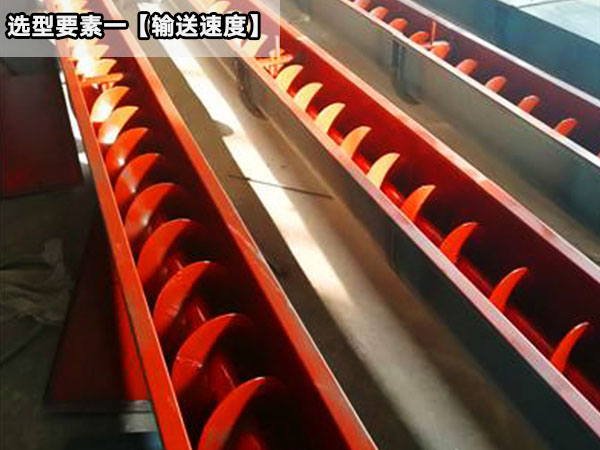 螺旋輸（shū）送機