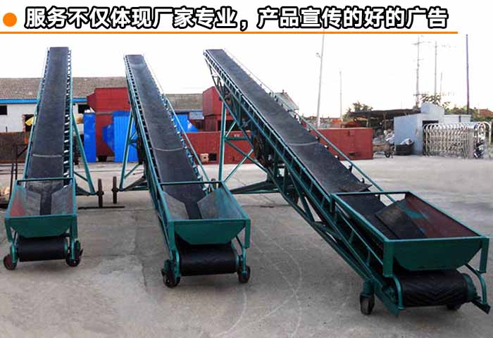礦（kuàng）粉（fěn）皮帶輸送（sòng）機