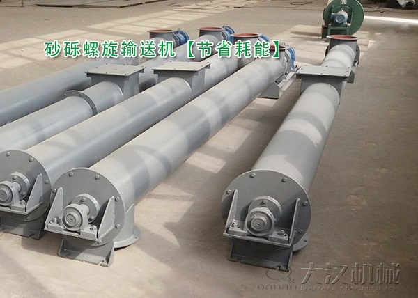 砂（shā）礫螺（luó）旋輸送機
