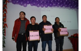 為2016年（nián）度先（xiān）進工作者頒獎