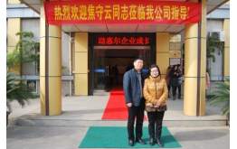公司領導與焦裕祿之女焦守雲合影