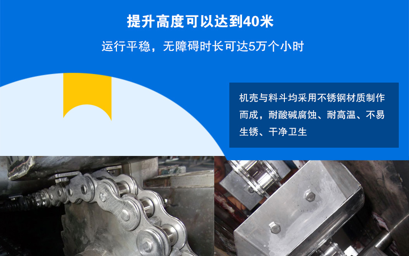 不鏽（xiù）鋼（gāng）鬥式提升機特點