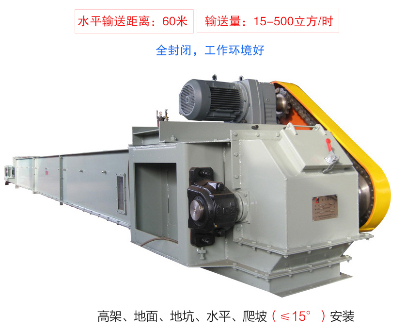 FU鏈式輸送機具有輸送量大、單機輸送距離長、工藝布置靈活、密封（fēng）無塵的特點