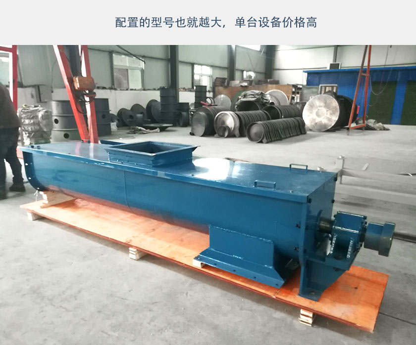 雙無軸螺旋（xuán）輸送機產量高低