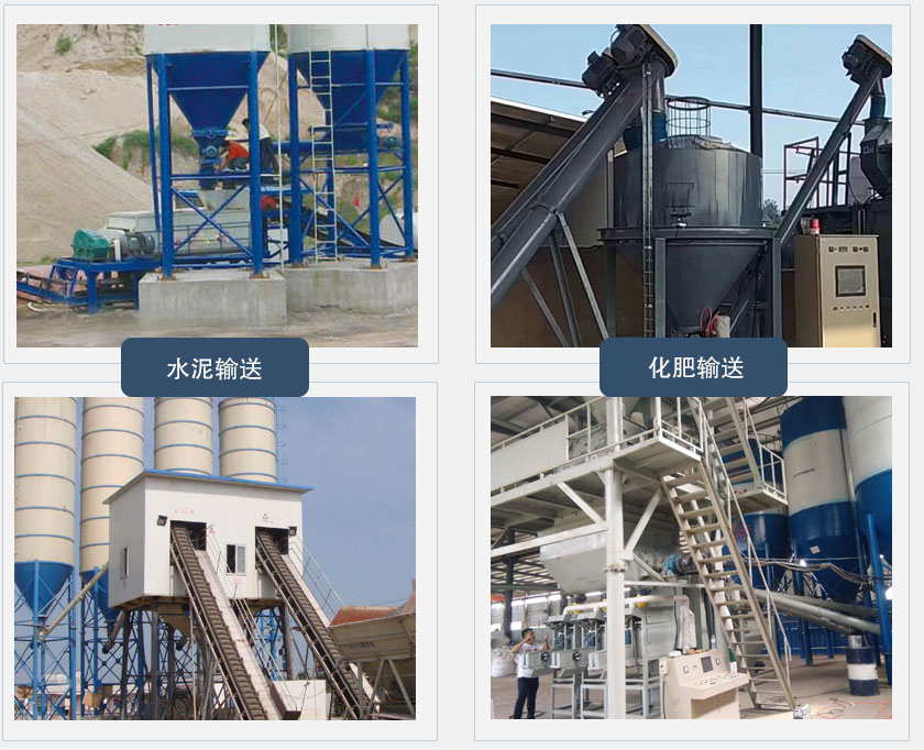 LS159螺旋輸送（sòng）機客戶案例