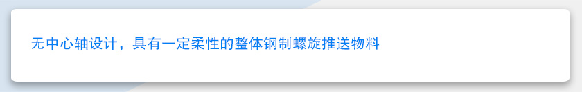 WLS300無軸螺旋（xuán）輸送機（jī）產品價格