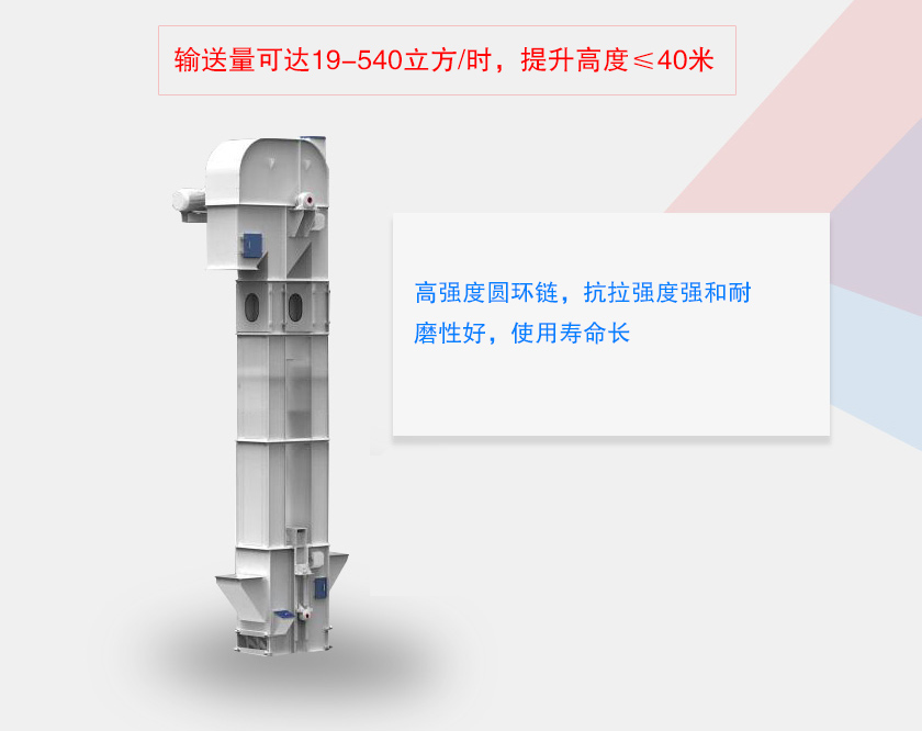 TH型環（huán）鏈式鬥式提升機優（yōu）勢