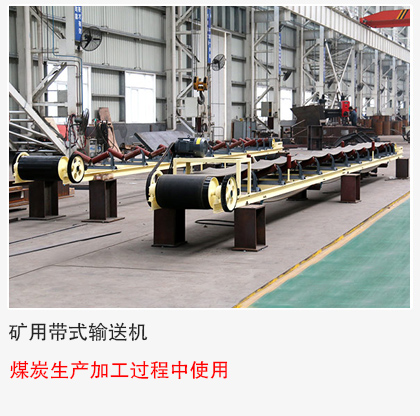 煤炭采掘（jué）、生產（chǎn）、轉運、加工過程（chéng）中（zhōng）使用