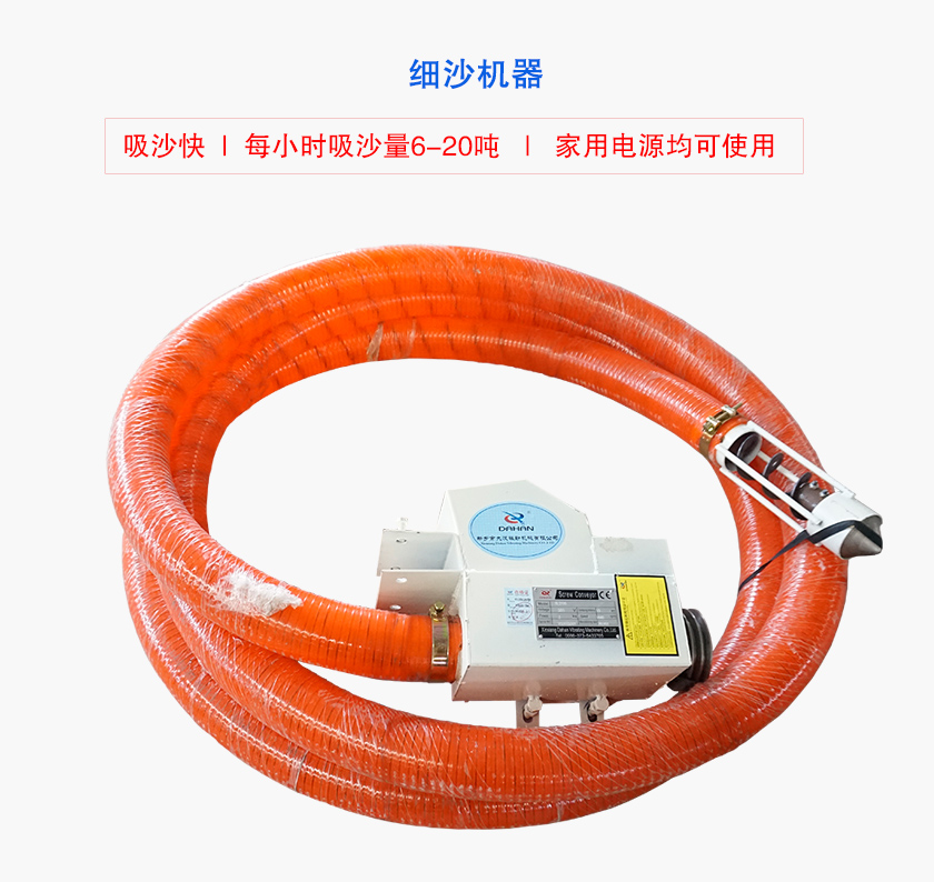 吸沙機（jī）器