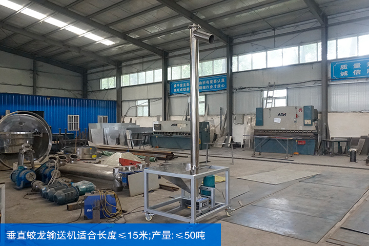 垂直蛟龍（lóng）輸送機