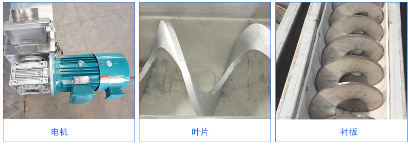 汙泥無軸螺旋輸送機結構