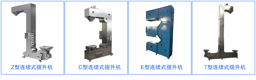 連（lián）續式提升機圖片