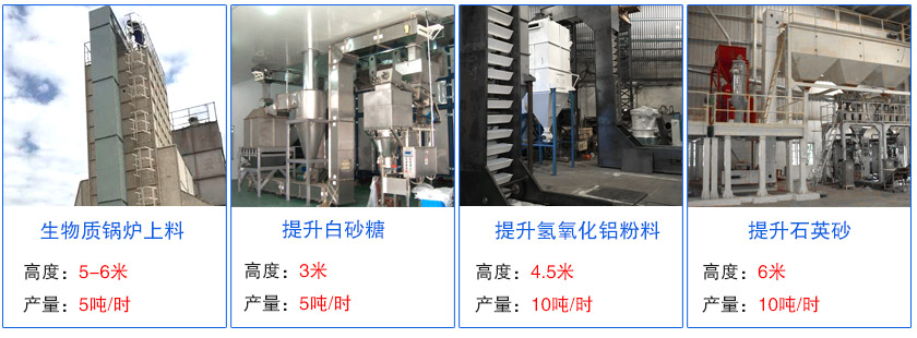 連（lián）續式提升機現場圖片