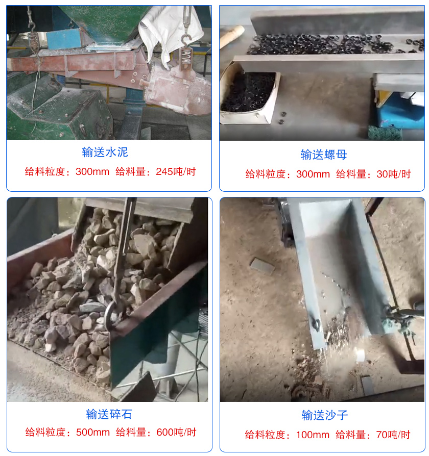 電磁振動給料機（jī）客戶現（xiàn）場