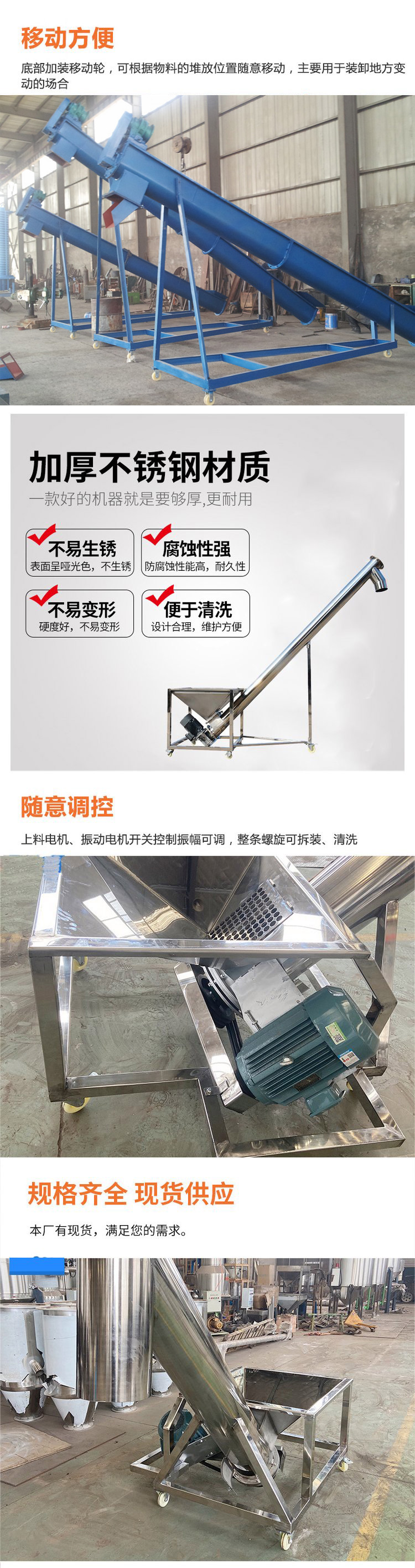 移动（dòng）式螺旋输送机突出（chū）优（yōu）势