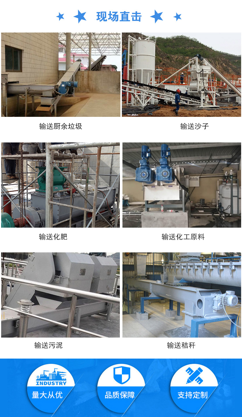 無軸雙螺旋輸送機客戶案例（lì）