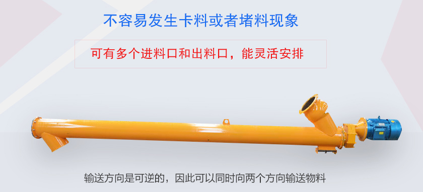 絞龍輸送機的優點（diǎn）
