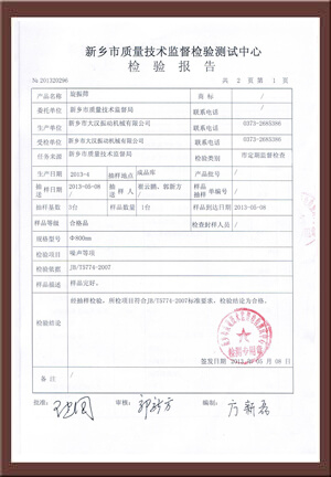 新鄉市（shì）質量（liàng）技術監督檢驗