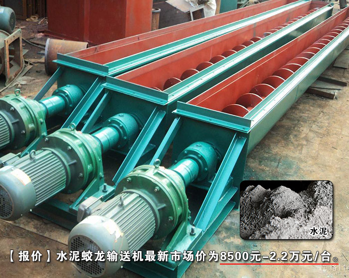 水泥蛟龍（lóng）輸送機
