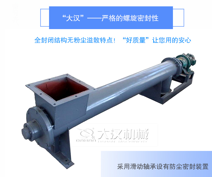 GX管（guǎn）式螺旋輸送機