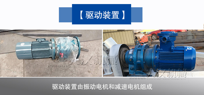 管式螺（luó）旋輸送機驅動裝置