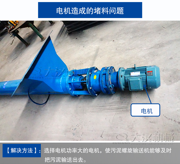 汙泥螺旋輸送（sòng）機價格