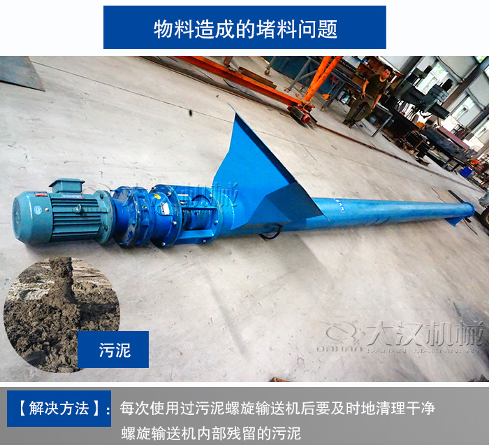 汙泥螺旋輸送機廠（chǎng）家
