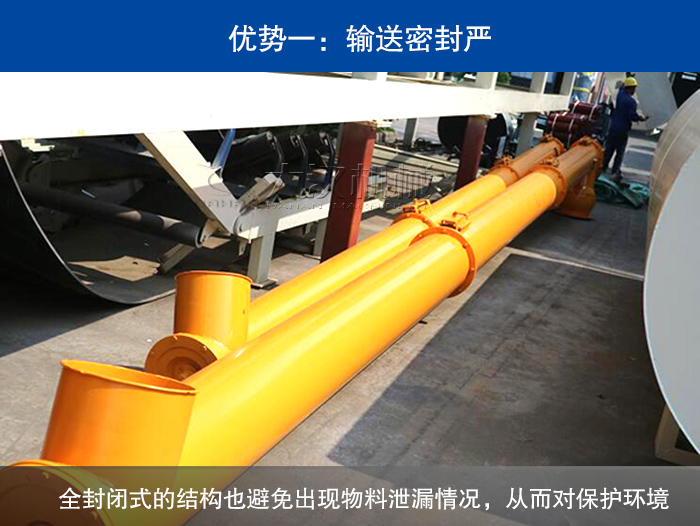 砂子管（guǎn）式螺旋輸（shū）送機