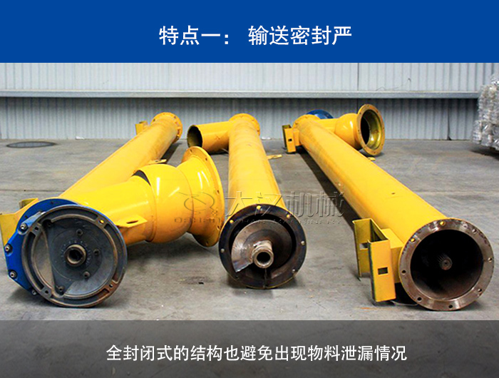 gx管（guǎn）式螺旋輸（shū）送機