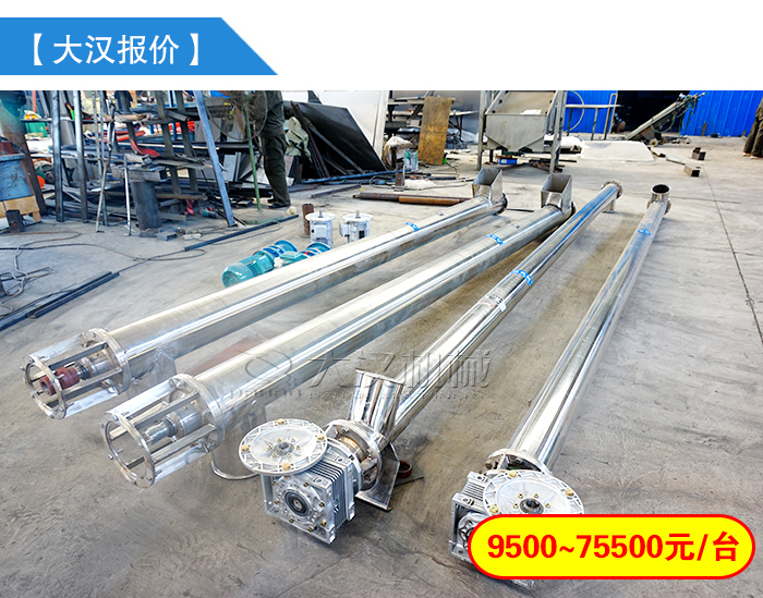不鏽鋼絞龍輸送機（jī）價格