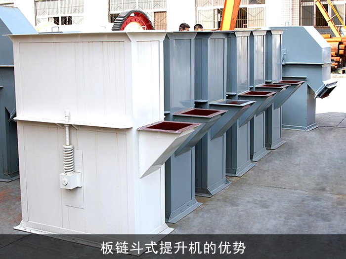板鏈鬥（dòu）式提升機圖片