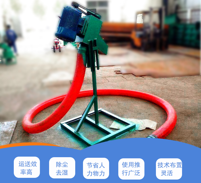 軟（ruǎn）管吸（xī）糧機特點（diǎn）