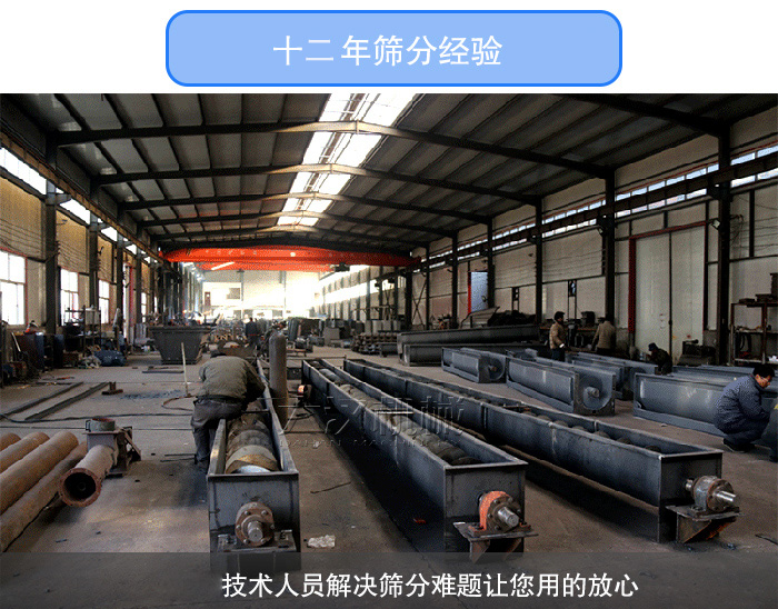 螺旋（xuán）給料機選型