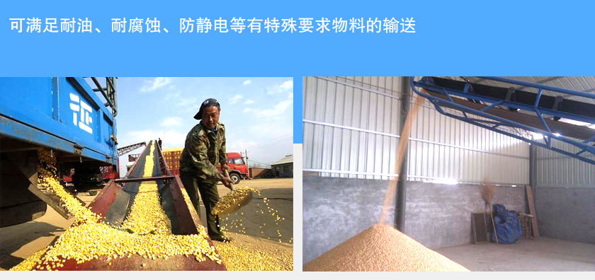 糧食輸送（sòng）機展示