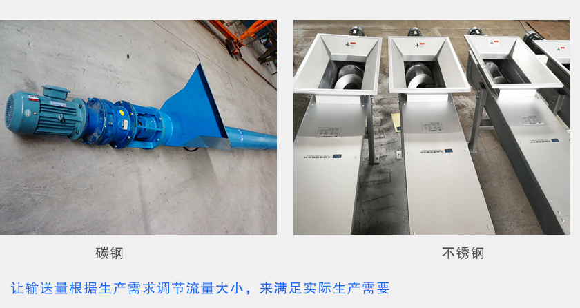 單管螺（luó）旋輸送機材（cái）質