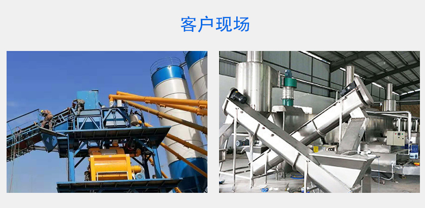 單管螺旋輸送機客戶現場（chǎng）