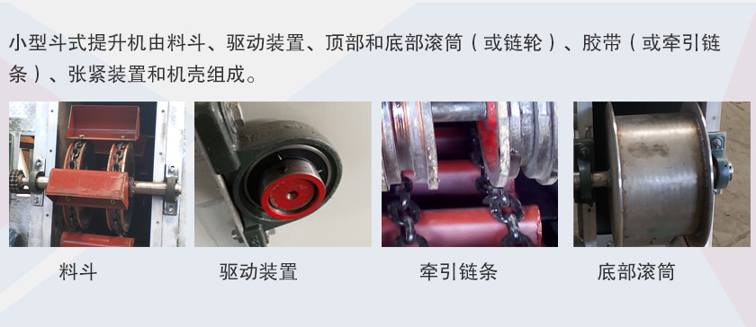小型鬥式提（tí）升機細節