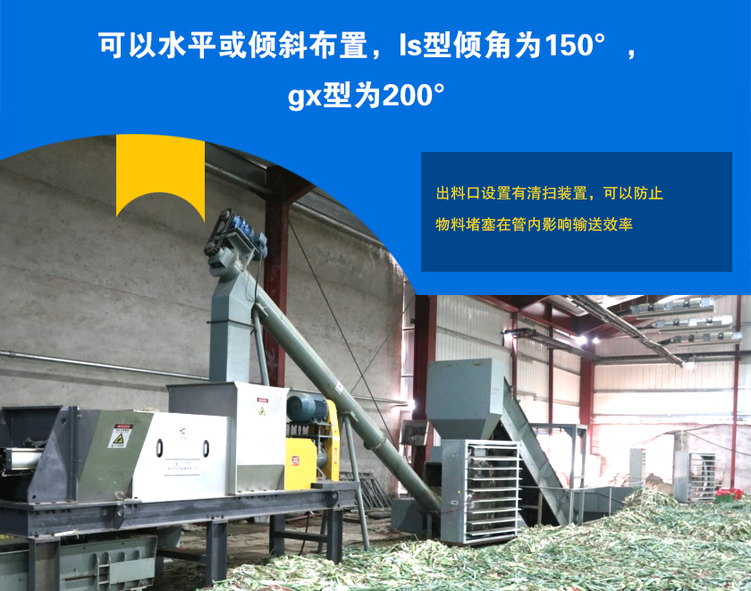 小型管式螺旋輸送機（jī）輸送量