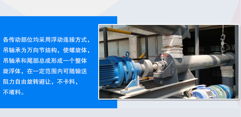 小（xiǎo）型管式螺旋輸送機軸承