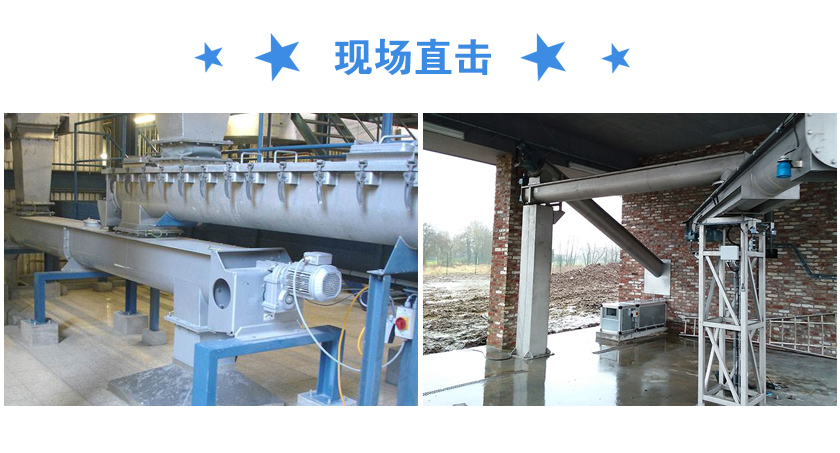 汙泥輸送機現場案例